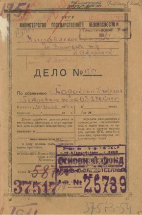 ФСБ рассекретила архивное дело пособника фашистов со Ставрополья