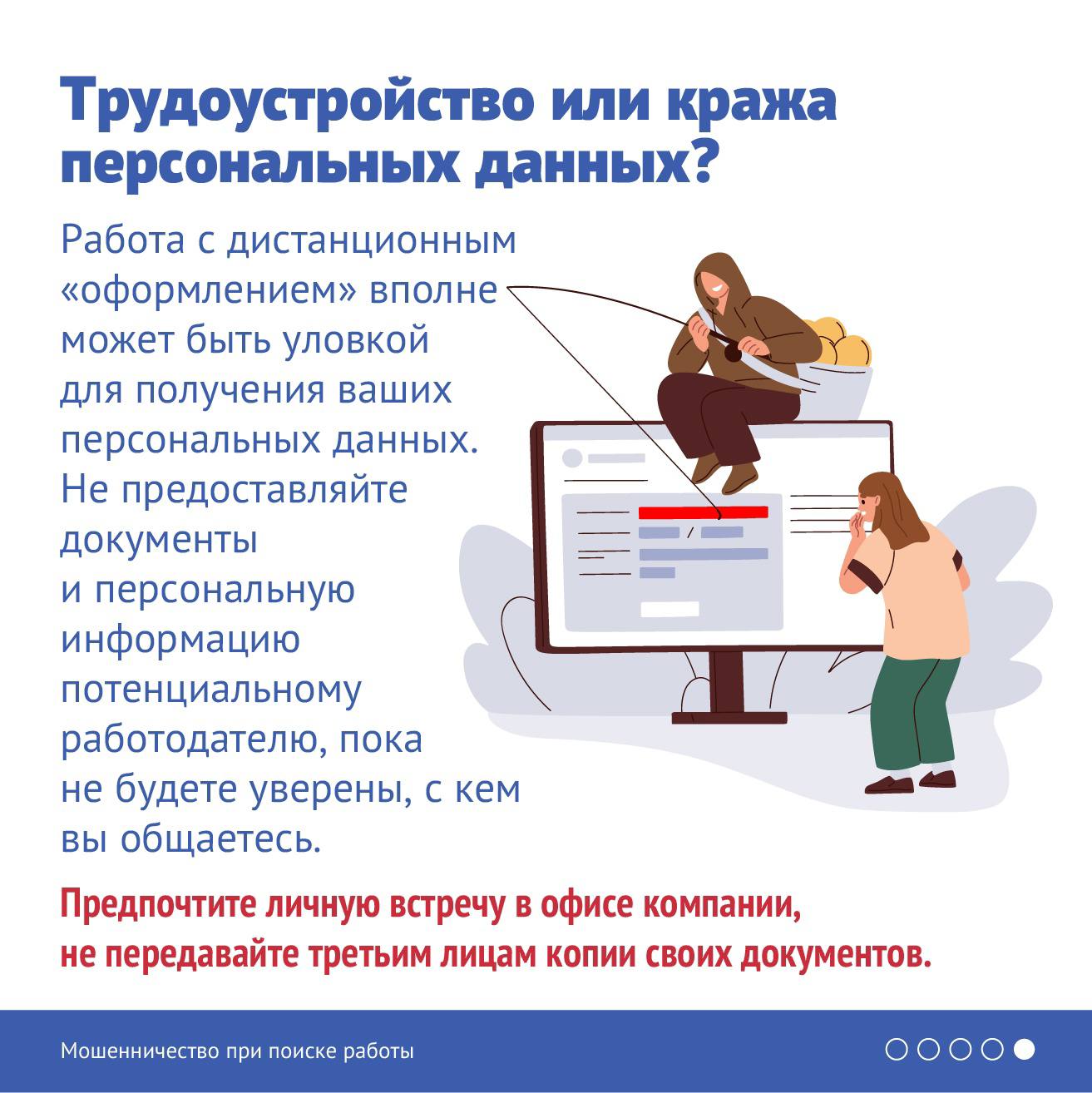 Каждый, кто ищет работу, мечтает найти достойное место с хорошей зарплатой и комфортными условиями Каждый, кто ищет работу, мечтает найти достойное место с хорошей зарплатой и комфортными условиями