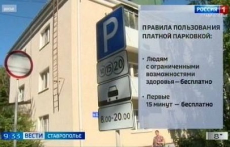 В Ставрополе почти семь тысяч штрафов получили водители, которые пренебрегли правилами пользования платной парковкой на улице Семашко