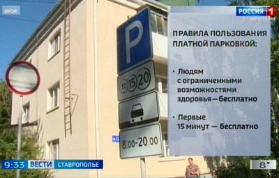 В Ставрополе почти семь тысяч штрафов получили водители, которые пренебрегли правилами пользования платной парковкой на улице Семашко