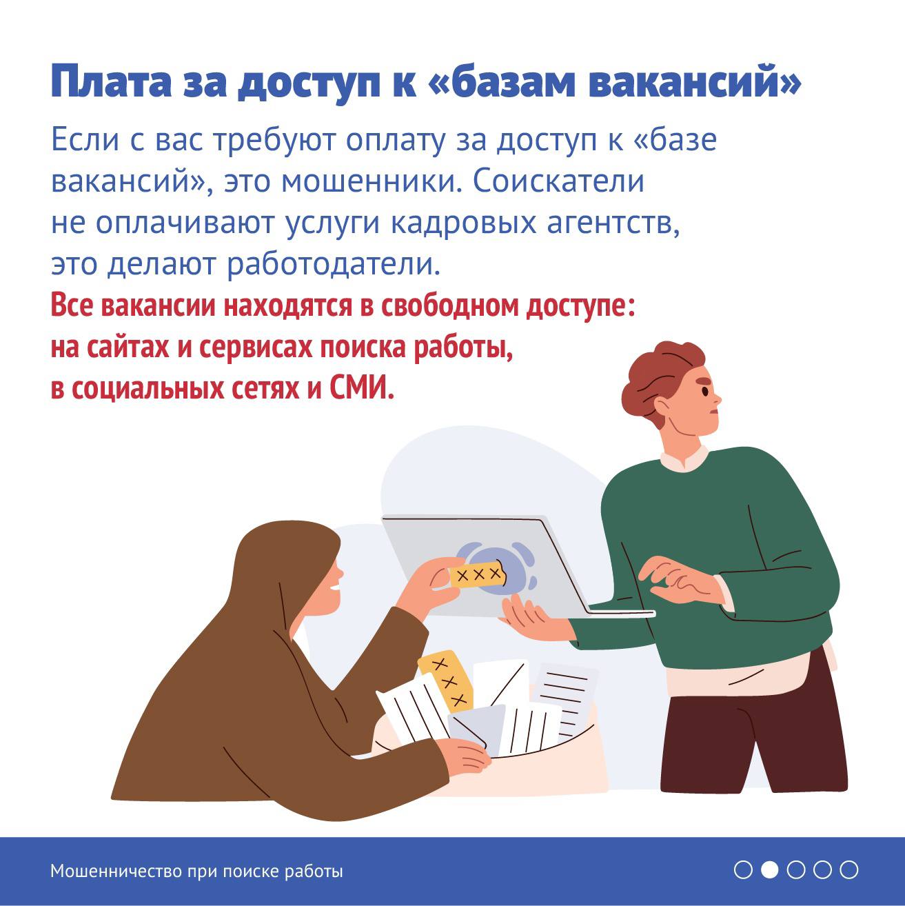 Каждый, кто ищет работу, мечтает найти достойное место с хорошей зарплатой и комфортными условиями Каждый, кто ищет работу, мечтает найти достойное место с хорошей зарплатой и комфортными условиями