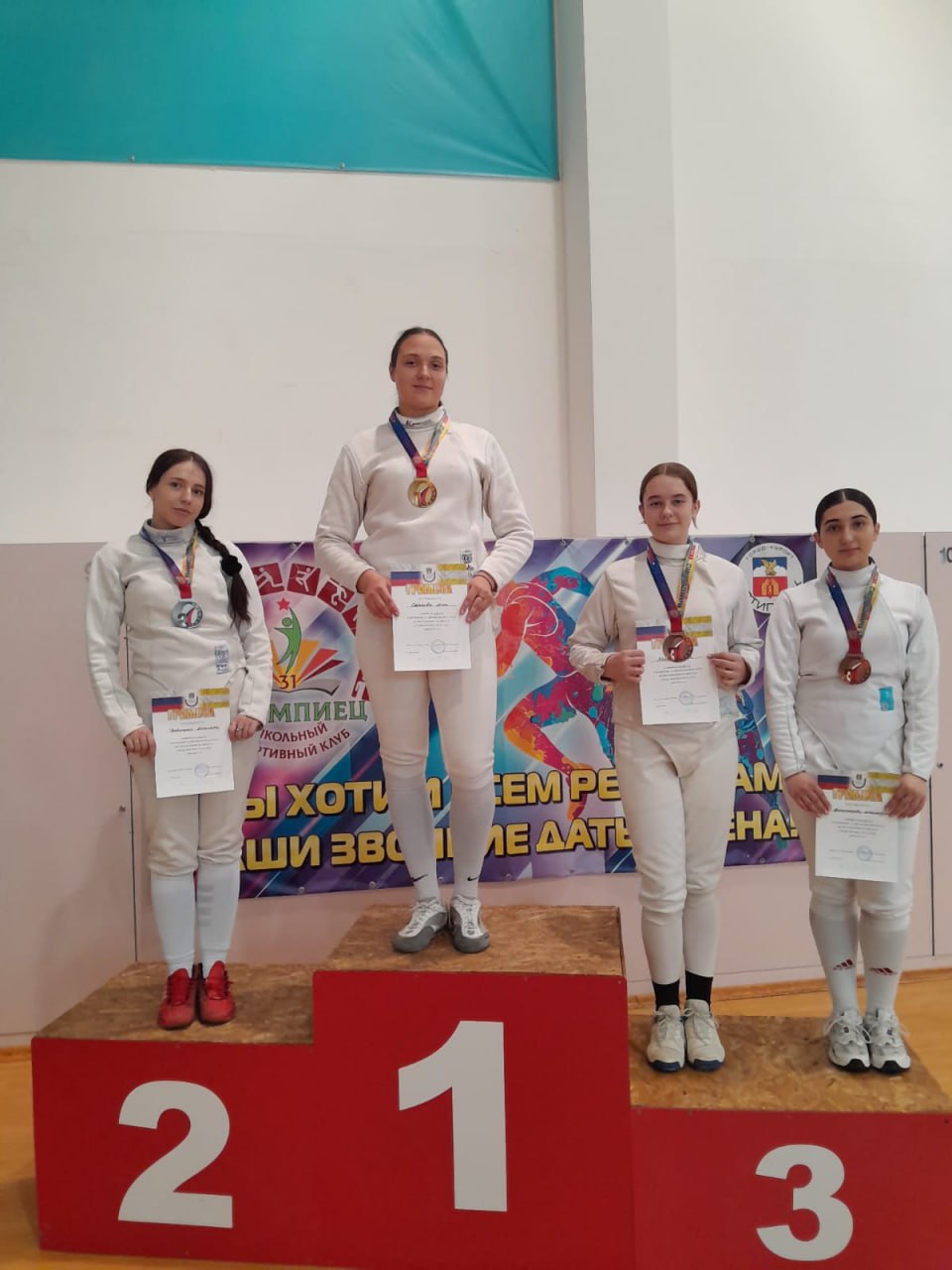 Первенство края по фехтованию Первенство края по фехтованию