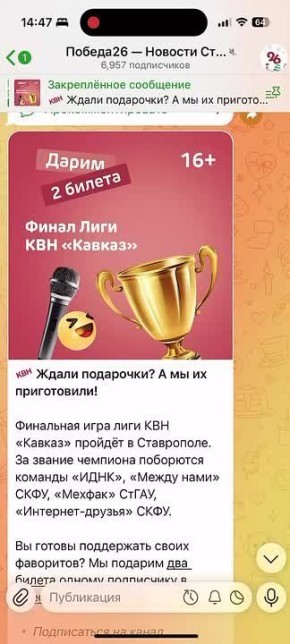 Мы готовы назвать счастливчиков, которые получат билеты на финальную игру лиги КВН «Кавказ»!