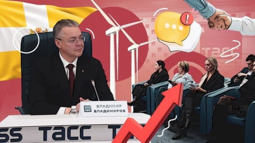 Новая социальная архитектура на юге России: о чём говорил глава Ставрополья Владимиров на пресс-конференции в Москве