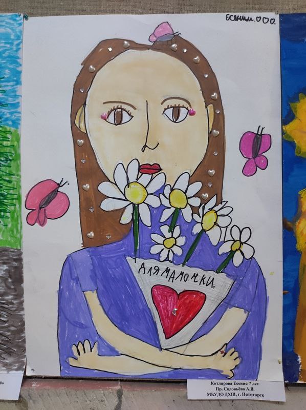 «Милая мама моя!» В Пятигорске наградили победителей ежегодного школьного конкурса рисунков «Милая мама моя!» В Пятигорске наградили победителей ежегодного школьного конкурса рисунков