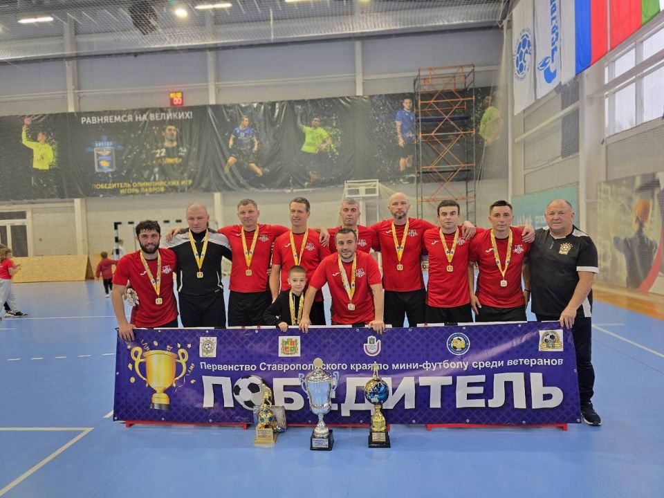 Финал «Золотой лиги». В спорткомплексе «Лукоморье» города Будённовска прошёл финал четырёх Первенства Ставропольского края по футзалу среди ветеранов 40+