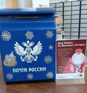 Почта Деда Мороза заработала в Ставрополе
