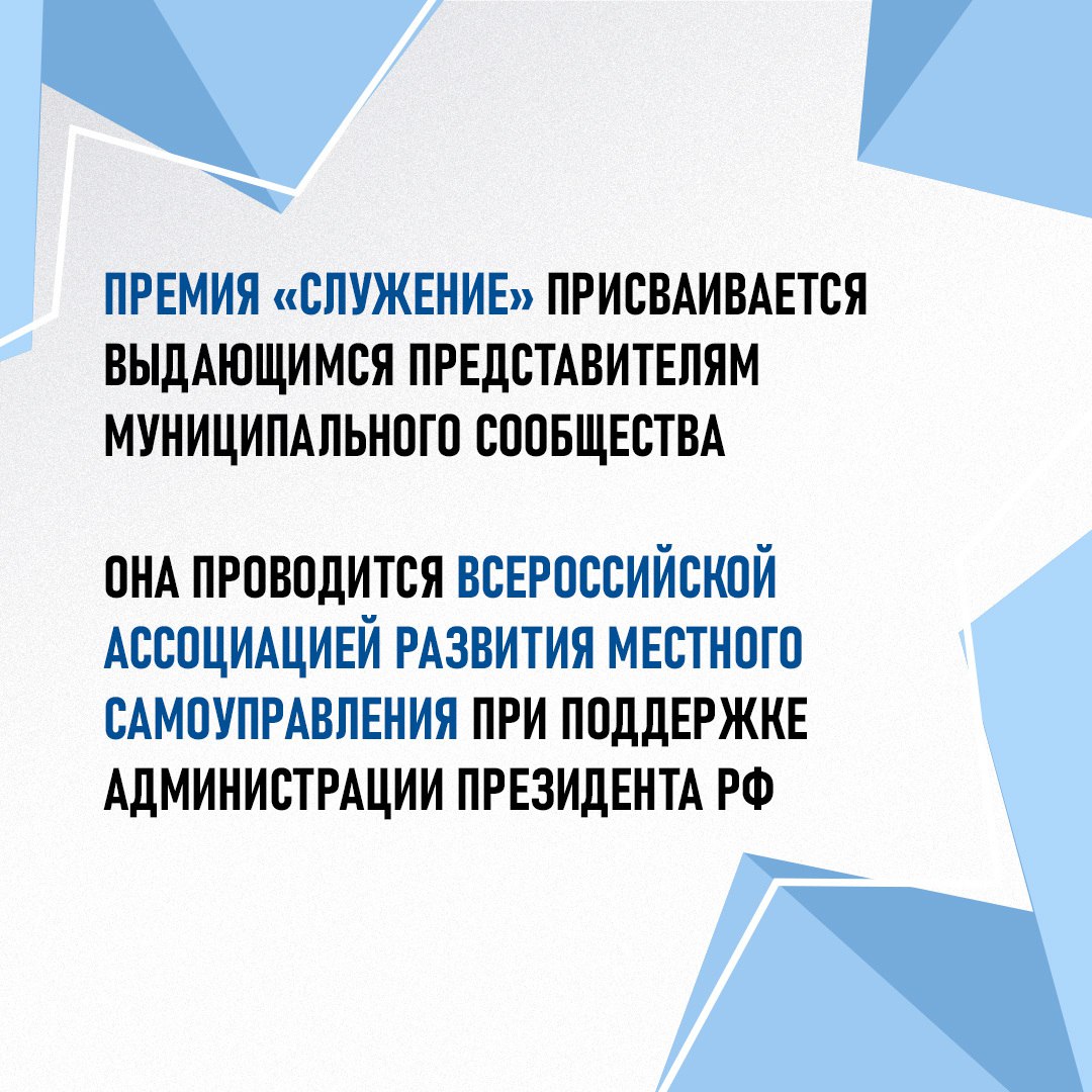 Более 61 тысячи заявок поступило на премию для муниципальных служащих Более 61 тысячи заявок поступило на премию для муниципальных служащих