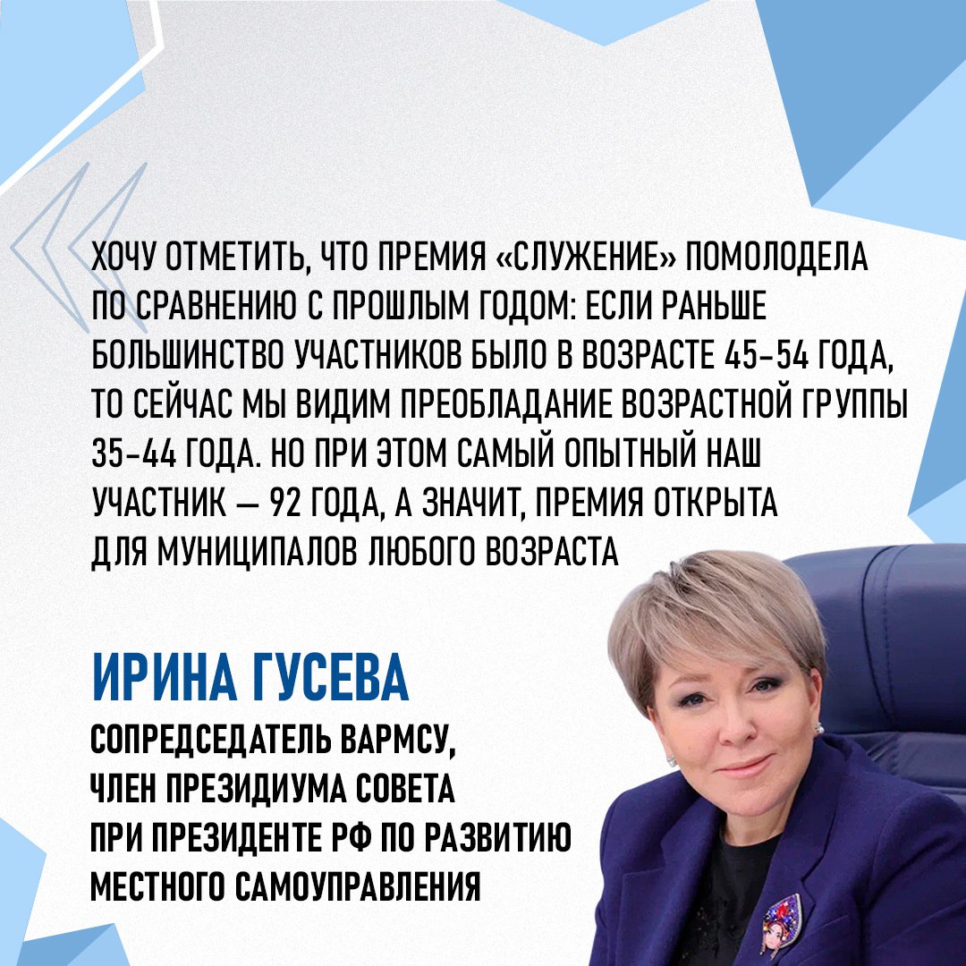 Более 61 тысячи заявок поступило на премию для муниципальных служащих Более 61 тысячи заявок поступило на премию для муниципальных служащих