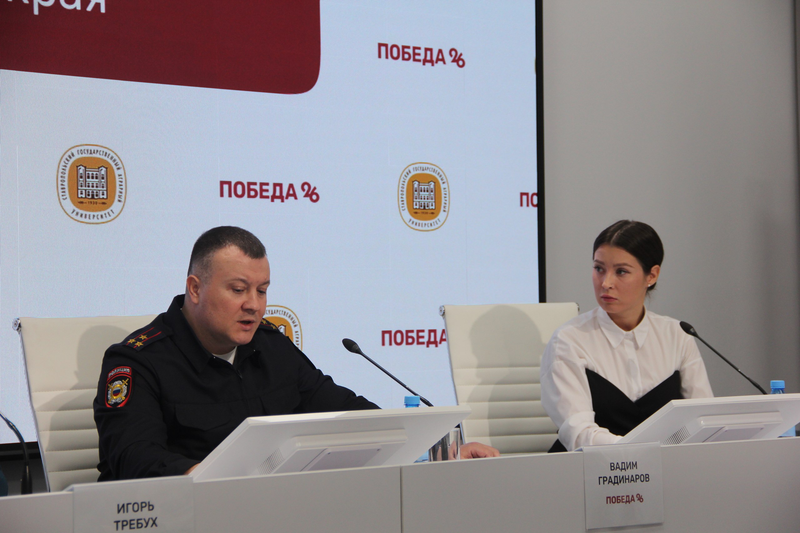 Сотрудник краевого Главка принял участие в пресс-конференции по вопросам безопасности в период новогодних праздников Сотрудник краевого Главка принял участие в пресс-конференции по вопросам безопасности в период новогодних праздников