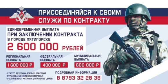 Городской военкомат проводит работу по заключению контрактов на военную службу в войсковые части Министерства обороны Российской Федерации