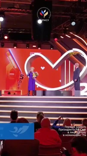 Всероссийская ассоциация развития местного самоуправления стала победителем Международной Премии #МЫВМЕСТЕ 2025 в номинации «Партнерство года»