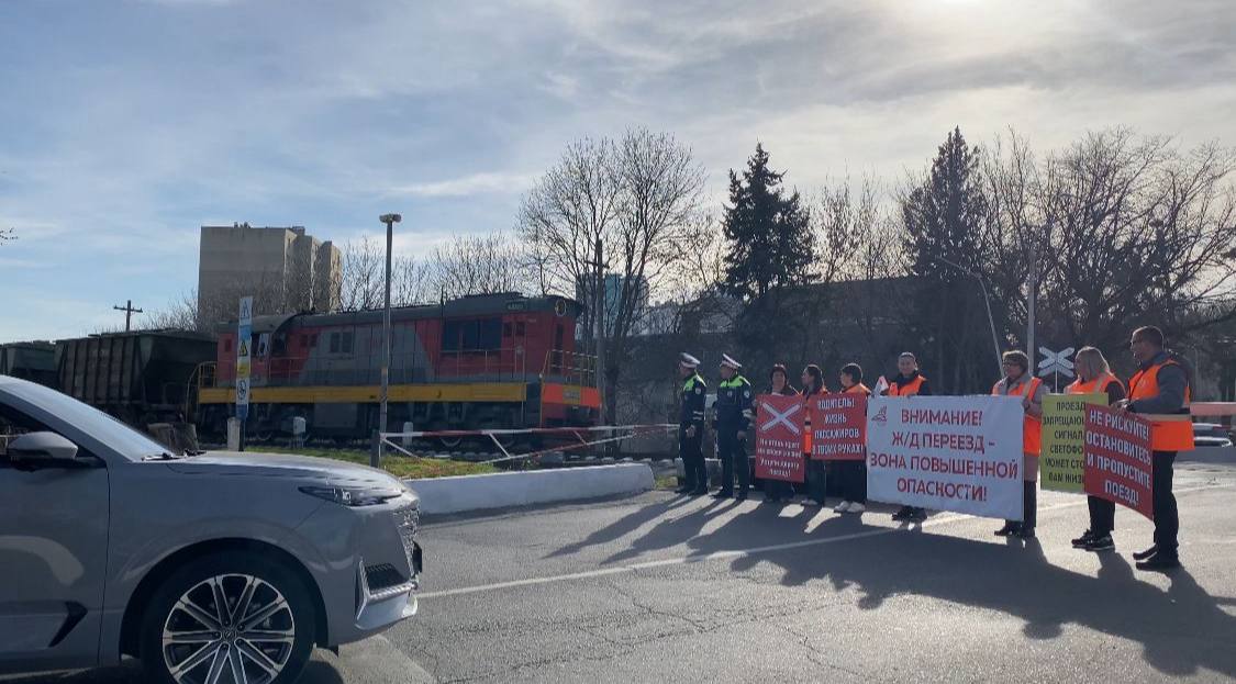 Вместе за безопасность: результаты акции «День безопасности» на переезде Вместе за безопасность: результаты акции «День безопасности» на переезде