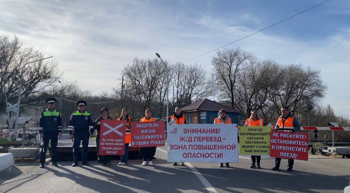 Вместе за безопасность: результаты акции «День безопасности» на переезде Вместе за безопасность: результаты акции «День безопасности» на переезде