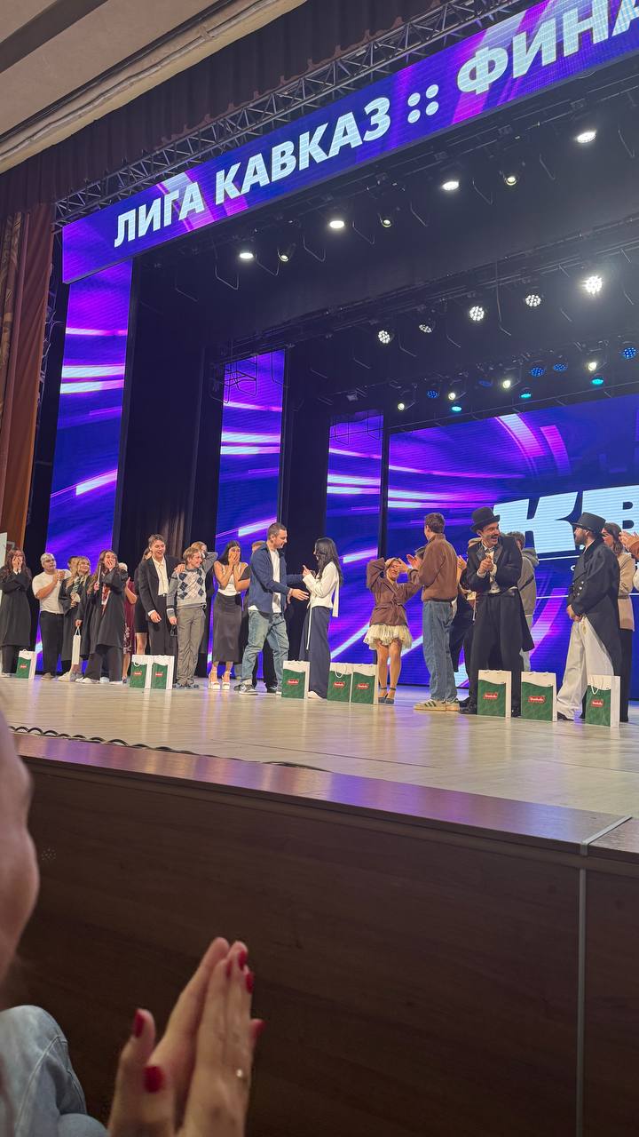 Финальная игра лиги КВН «Кавказ» проходит в Ставрополе Финальная игра лиги КВН «Кавказ» проходит в Ставрополе