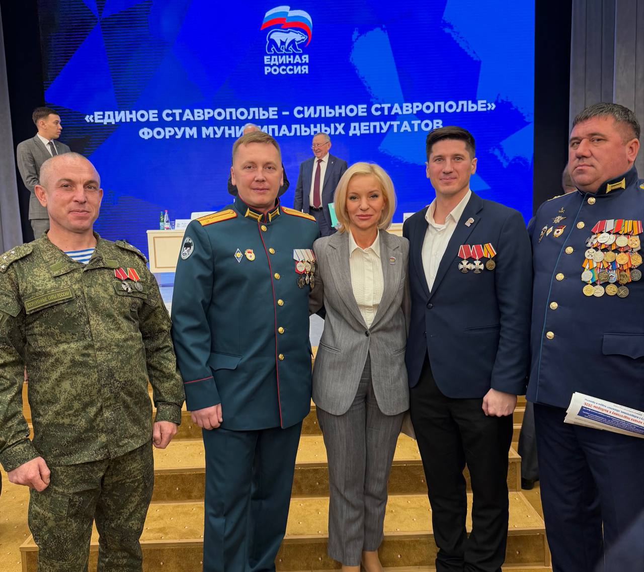 Ольга Казакова: Состоялась 41 Конференция Ставропольского регионального отделения «Единой России» Ольга Казакова: Состоялась 41 Конференция Ставропольского регионального отделения «Единой России»