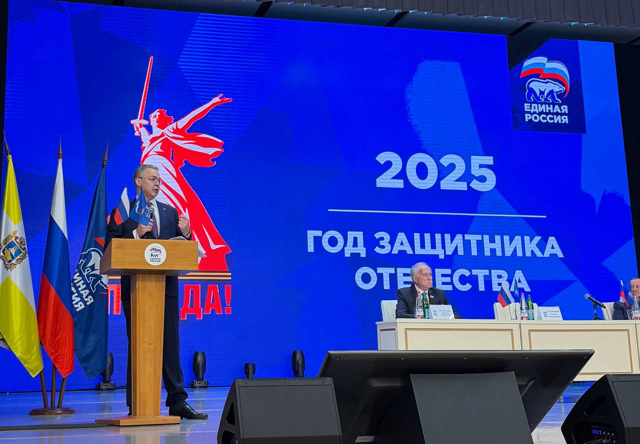 Ольга Казакова: Состоялась 41 Конференция Ставропольского регионального отделения «Единой России»