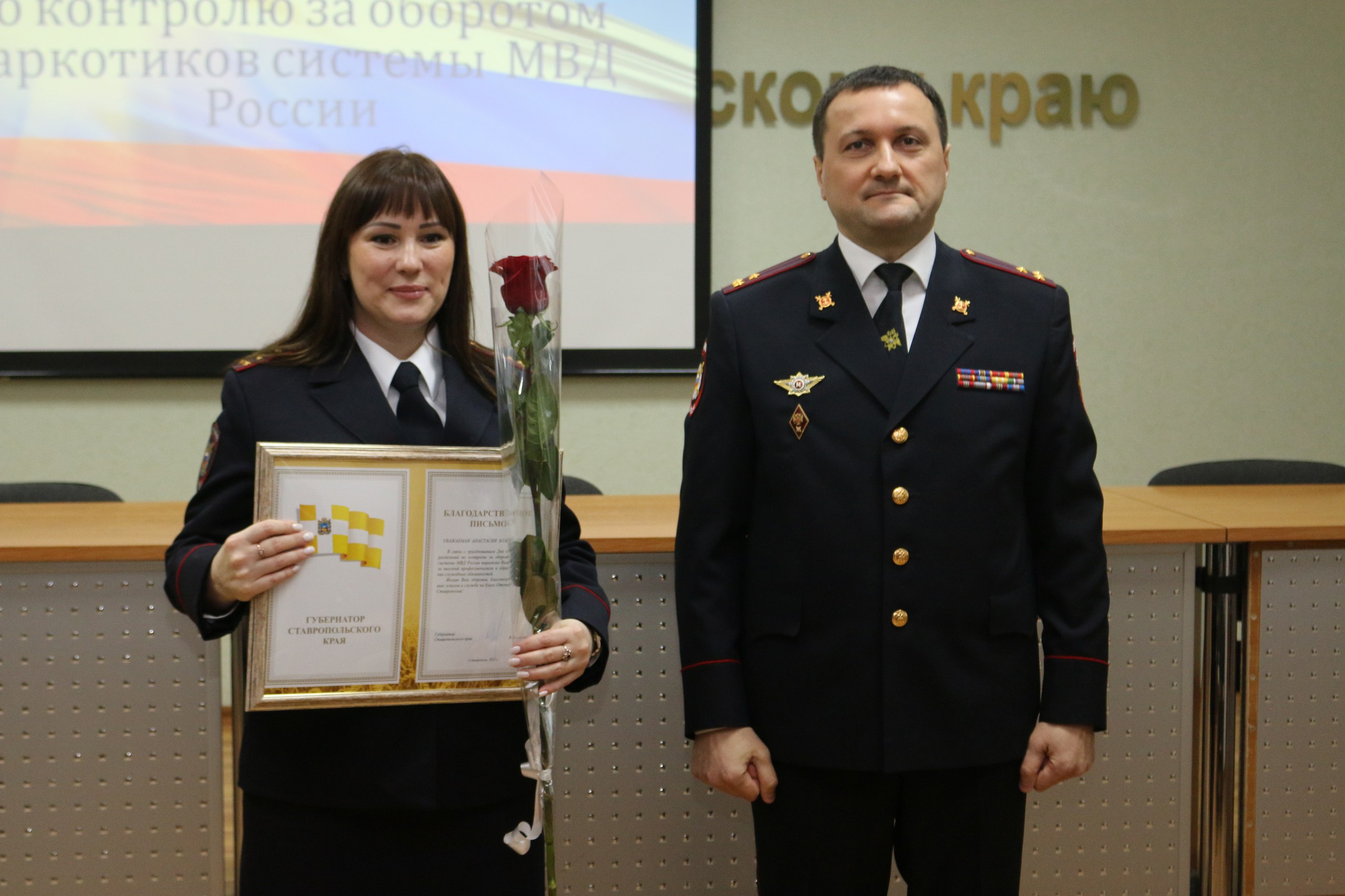 В Ставрополе состоялось торжественное мероприятие, приуроченное ко Дню образования подразделений по контролю за оборотом наркотиков в системе МВД России В Ставрополе состоялось торжественное мероприятие, приуроченное ко Дню образования подразделений по контролю за оборотом наркотиков в системе МВД России