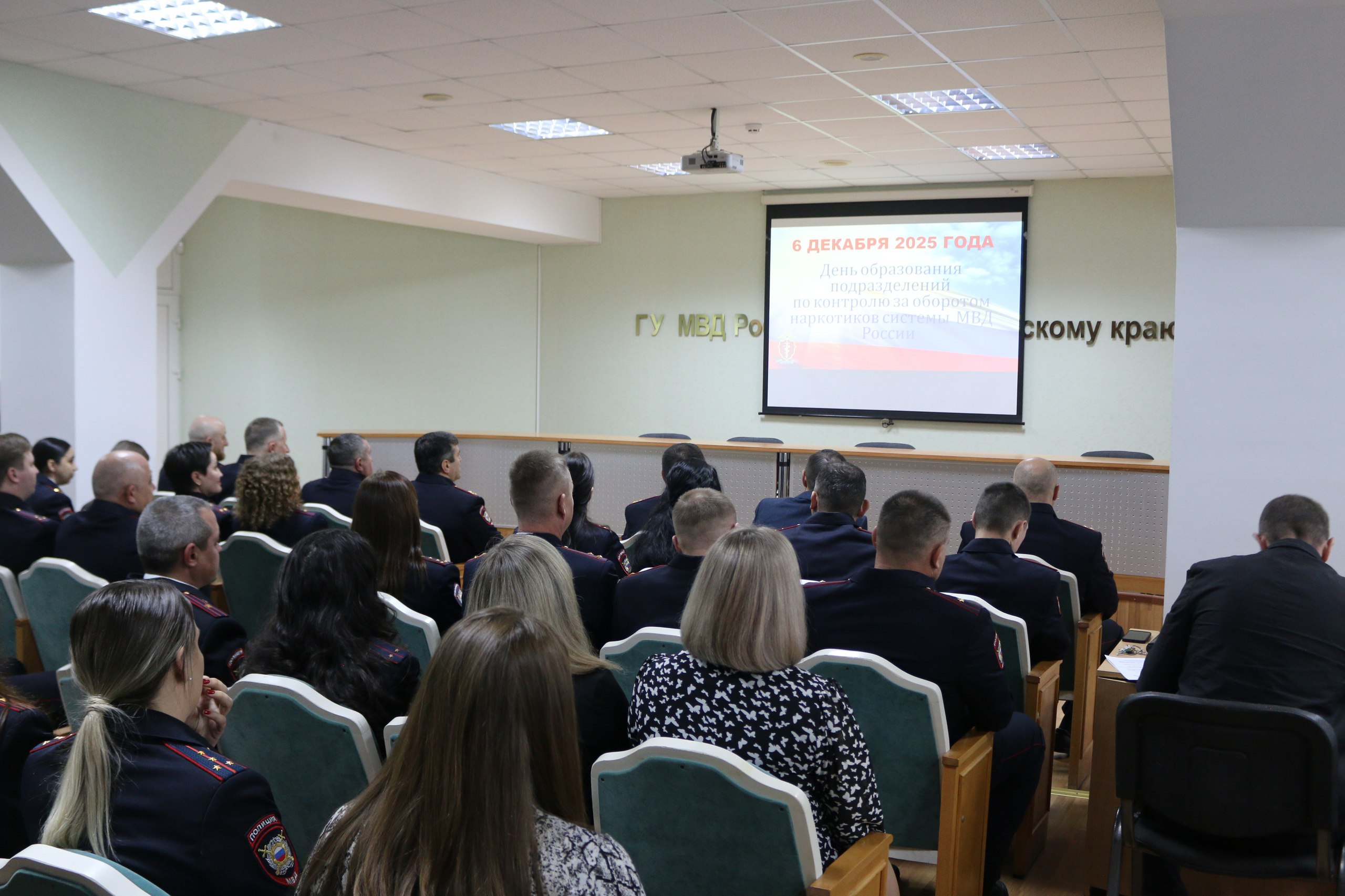 В Ставрополе состоялось торжественное мероприятие, приуроченное ко Дню образования подразделений по контролю за оборотом наркотиков в системе МВД России В Ставрополе состоялось торжественное мероприятие, приуроченное ко Дню образования подразделений по контролю за оборотом наркотиков в системе МВД России