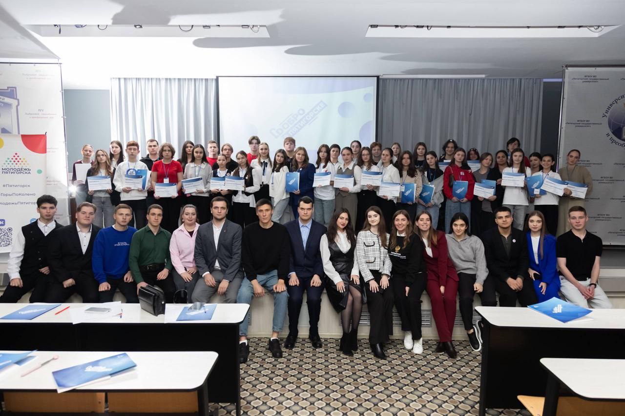 В Пятигорске прошел городской форум волонтёров «Я - доброволец!» В Пятигорске прошел городской форум волонтёров «Я - доброволец!»