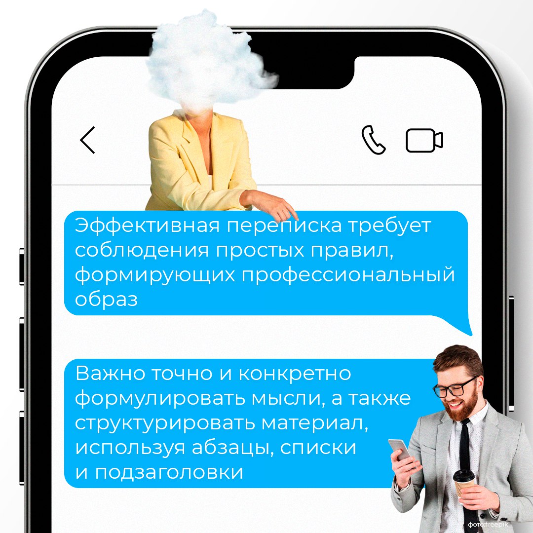Доброжелательный тон письма — залог успеха Доброжелательный тон письма — залог успеха