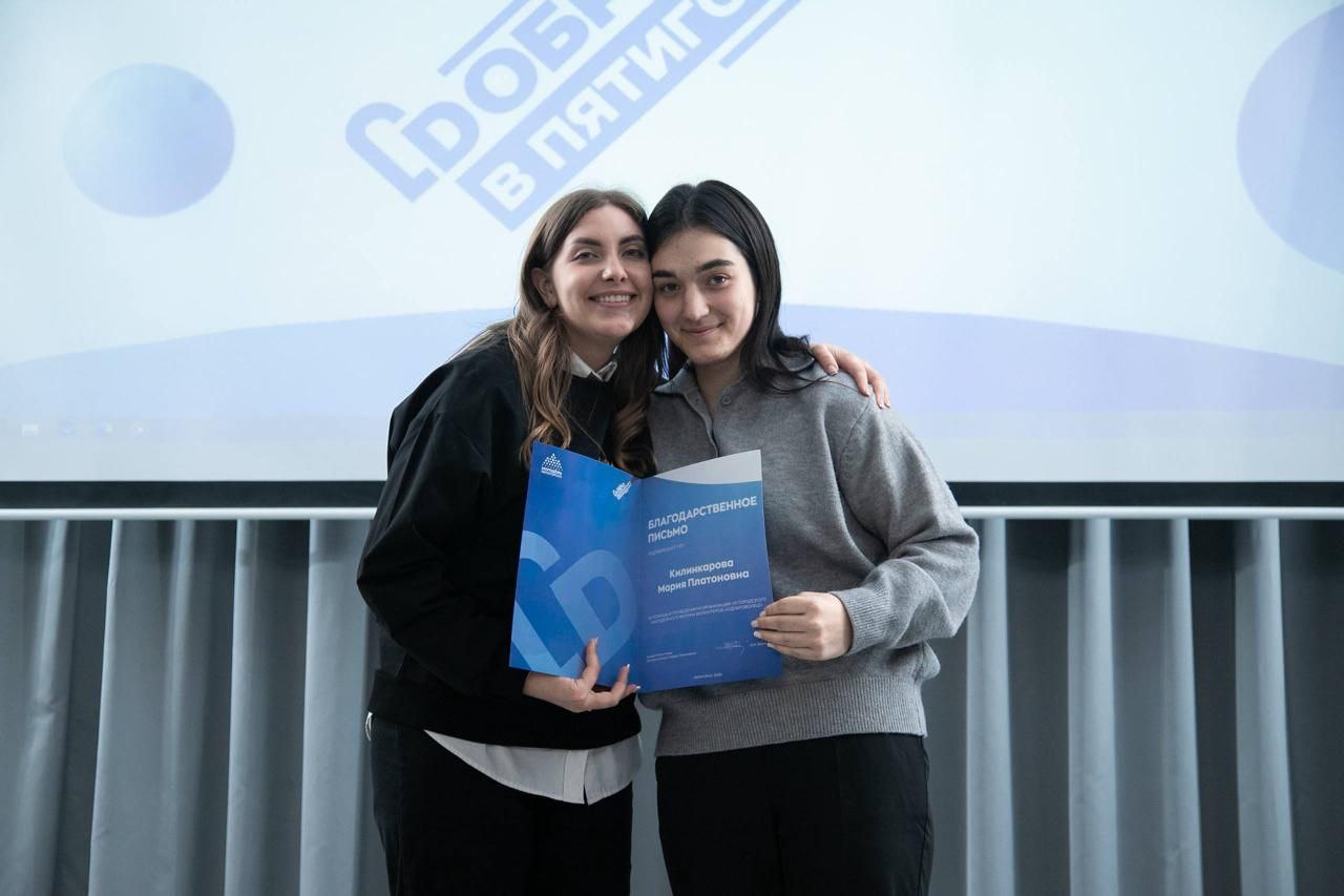 В Пятигорске прошел городской форум волонтёров «Я - доброволец!» В Пятигорске прошел городской форум волонтёров «Я - доброволец!»