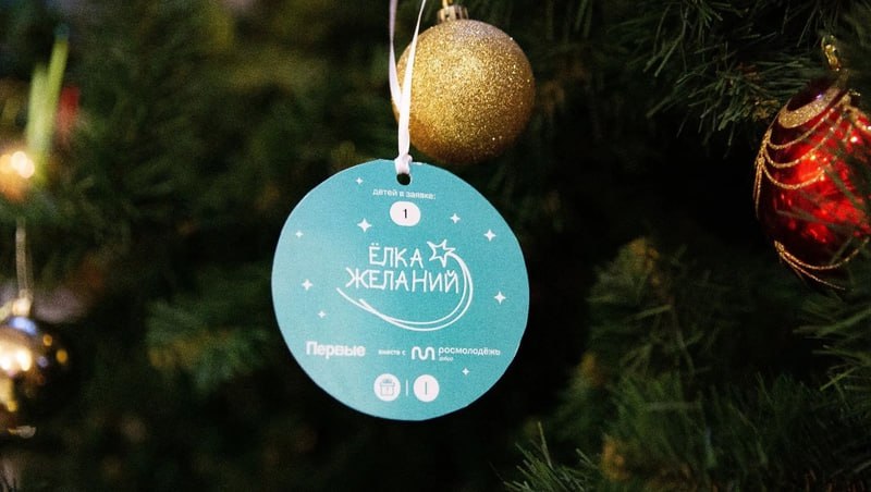 Ставрополь участвует во Всероссийской акции «Ёлка желаний»