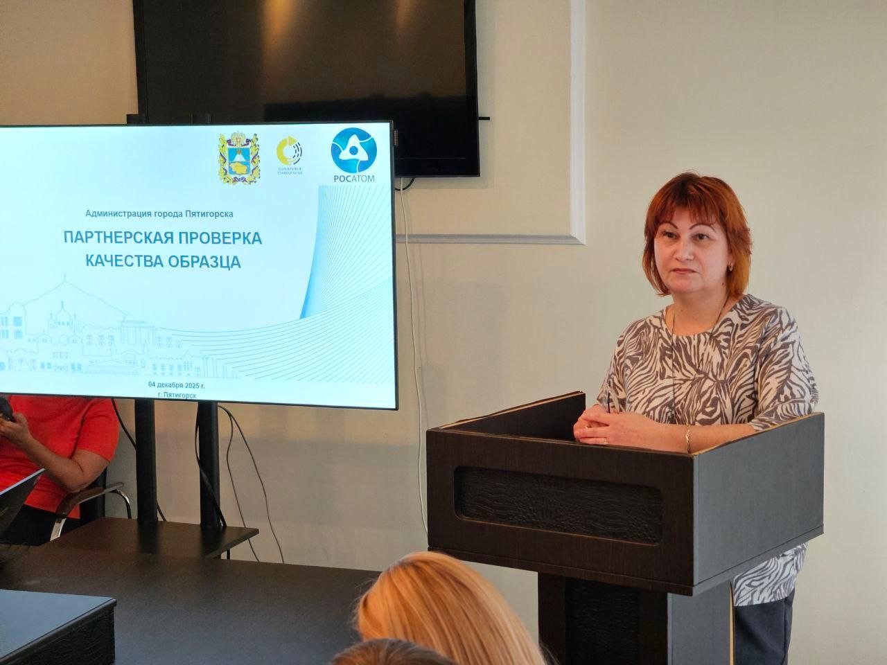 В Пятигорске подвели итоги проверки бережливых проектов В Пятигорске подвели итоги проверки бережливых проектов