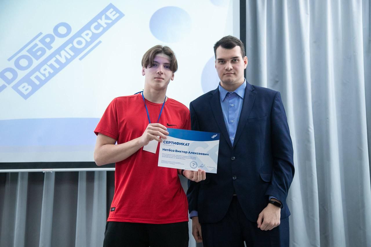 В Пятигорске прошел городской форум волонтёров «Я - доброволец!» В Пятигорске прошел городской форум волонтёров «Я - доброволец!»