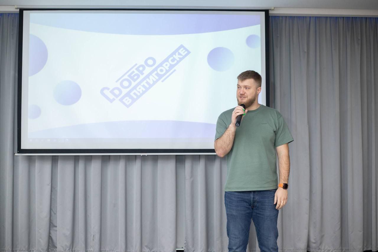 В Пятигорске прошел городской форум волонтёров «Я - доброволец!» В Пятигорске прошел городской форум волонтёров «Я - доброволец!»