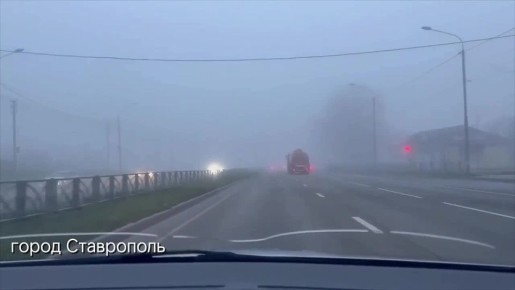 На Ставрополье отмечается густой туман и сильный порывистый ветер