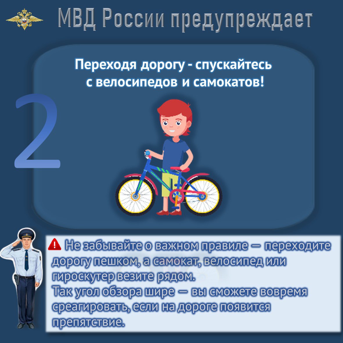 Алгоритм детской безопасности на дороге Алгоритм детской безопасности на дороге