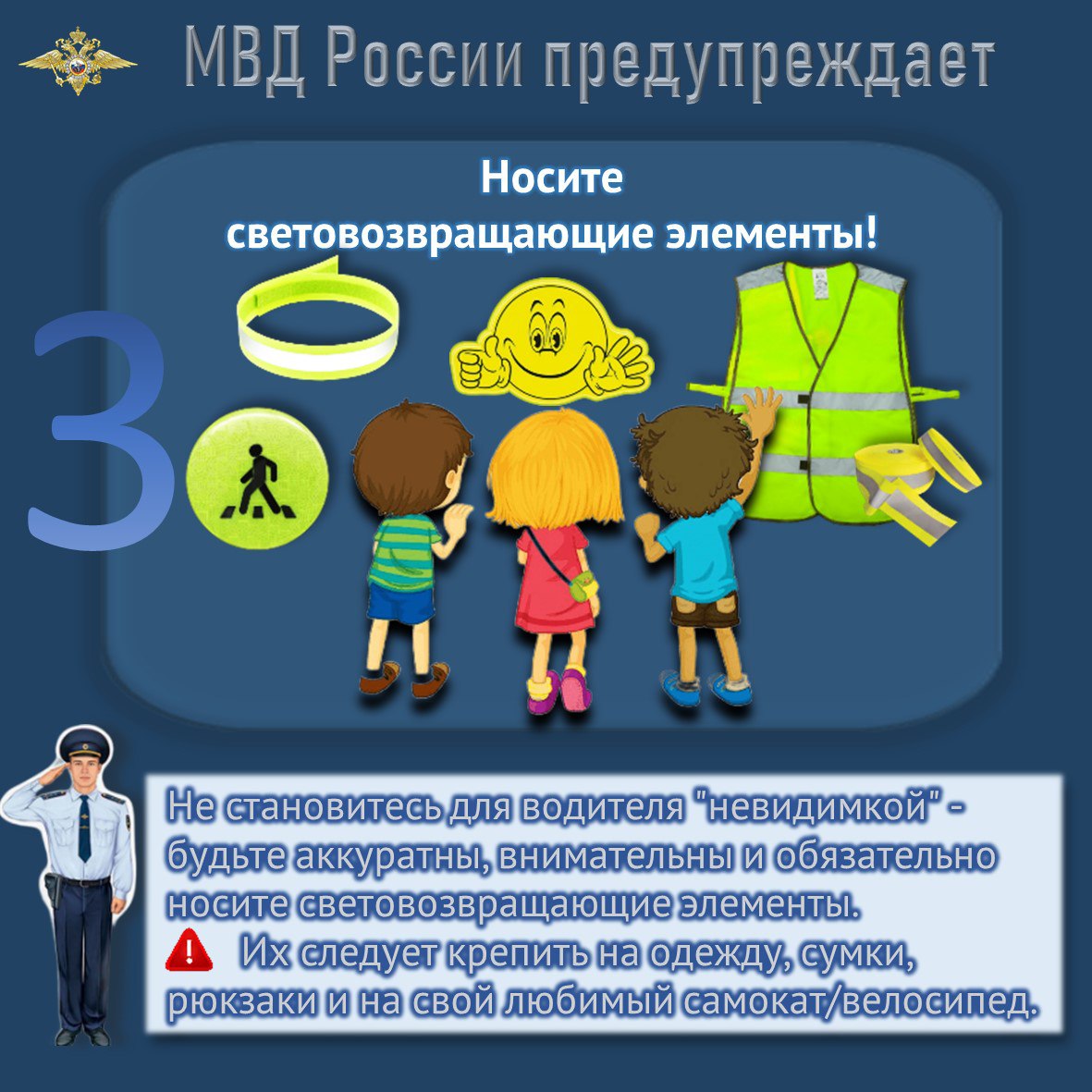 Алгоритм детской безопасности на дороге Алгоритм детской безопасности на дороге