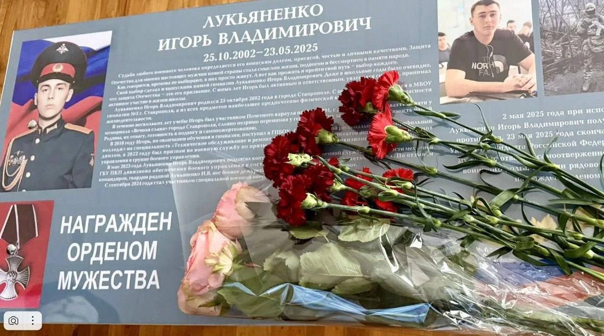 Сегодня в школах Ставрополя открыли три Парты Героев Сегодня в школах Ставрополя открыли три Парты Героев