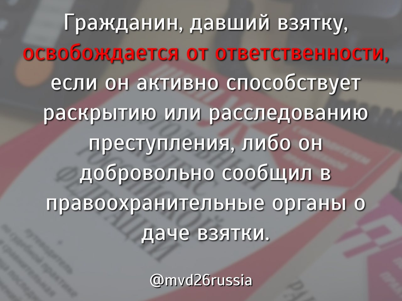 Сегодня отмечается Международный день борьбы с коррупцией – это напоминание о том, как важны честность и открытость в нашем обществе Сегодня отмечается Международный день борьбы с коррупцией – это напоминание о том, как важны честность и открытость в нашем обществе