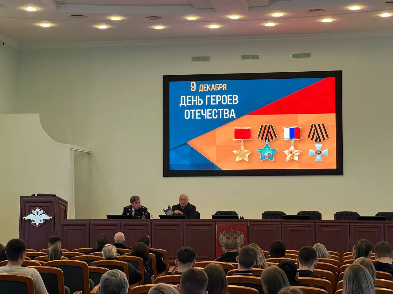 9 декабря – День Героев Отечества 9 декабря – День Героев Отечества