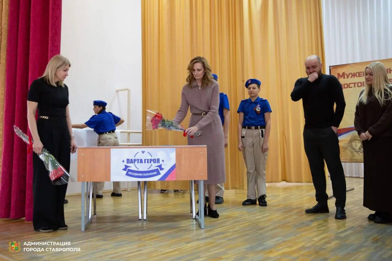 Сегодня в школах Ставрополя открыли три Парты Героев Сегодня в школах Ставрополя открыли три Парты Героев