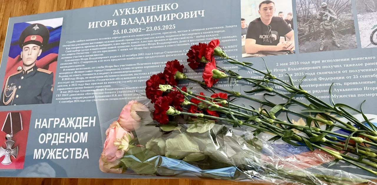 Иван Ульянченко: Три Парты Героев сегодня открыли в школах Ставрополя в честь погибших при исполнении воинского долга защитников Иван Ульянченко: Три Парты Героев сегодня открыли в школах Ставрополя в честь погибших при исполнении воинского долга защитников