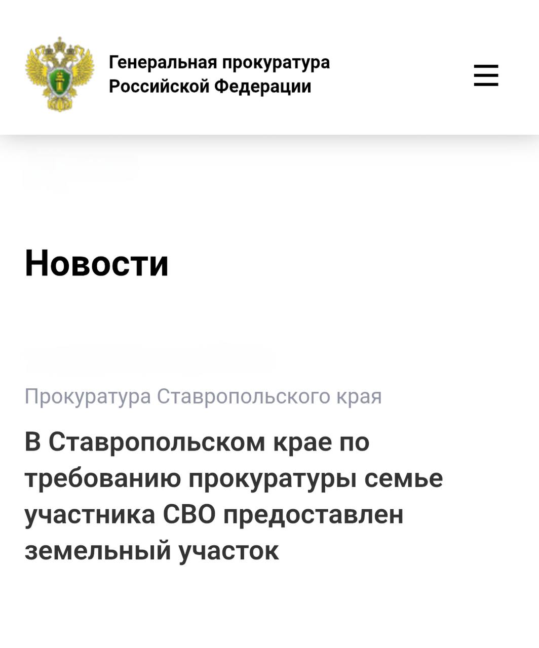 Прокуратура Кочубеевского района Ставропольского края провела проверку исполнения земельного законодательства
