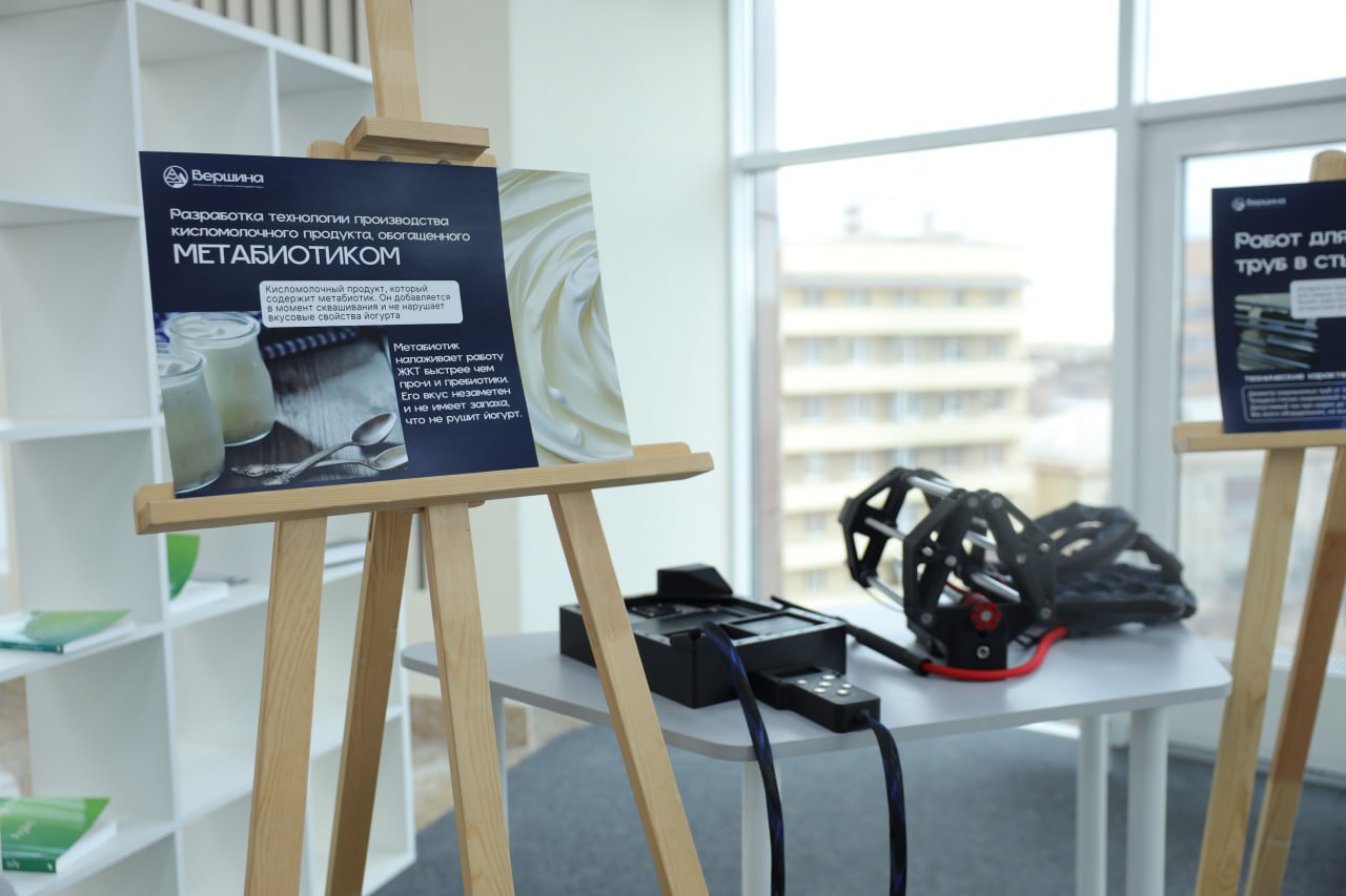 В Ставропольском аграрном университете успешно завершился Молодежный Северо-Кавказский венчурный форум «Вершина» В Ставропольском аграрном университете успешно завершился Молодежный Северо-Кавказский венчурный форум «Вершина»