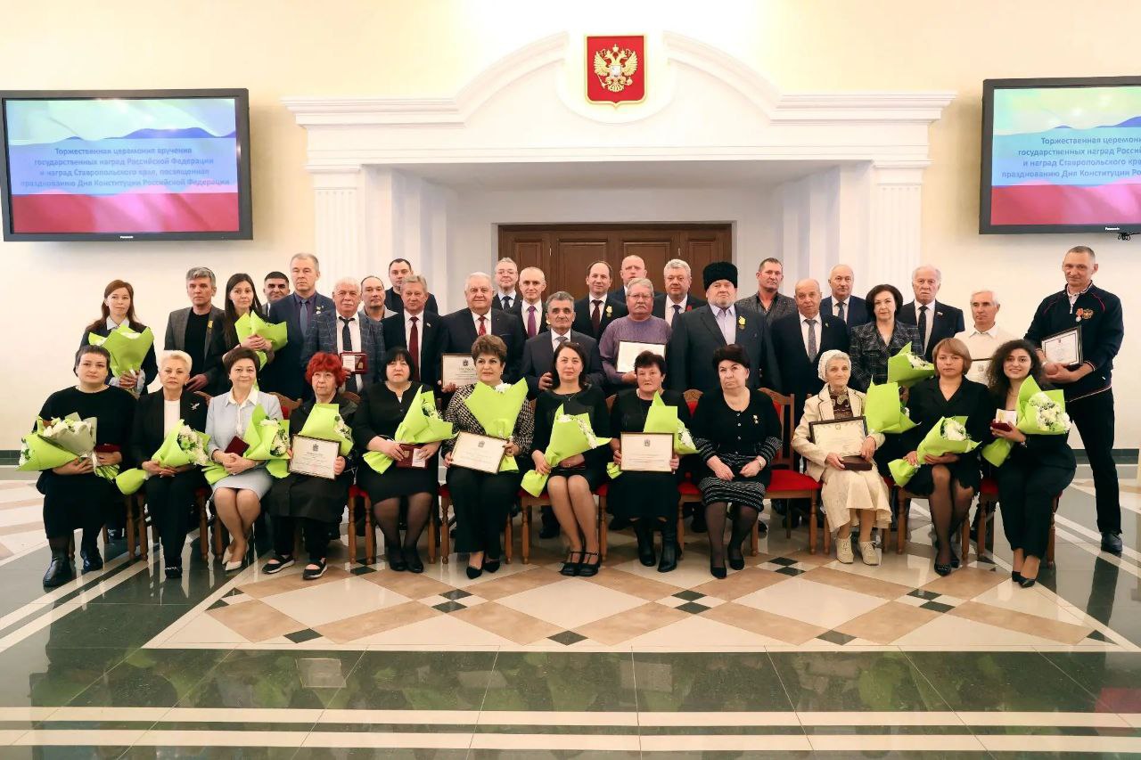 На Ставрополье в преддверии Дня Конституции прошло вручение государственных и краевых наград На Ставрополье в преддверии Дня Конституции прошло вручение государственных и краевых наград