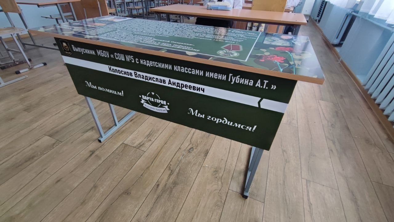 В трёх ессентукских школах состоялось торжественное открытие мемориальных «Парт Героев» В трёх ессентукских школах состоялось торжественное открытие мемориальных «Парт Героев»