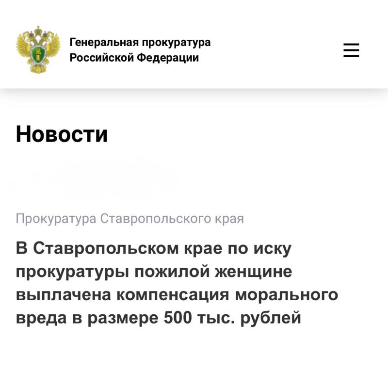 Прокуратура Нефтекумского района Ставропольского края провела проверку по обращению жительницы Минераловодского муниципального округа