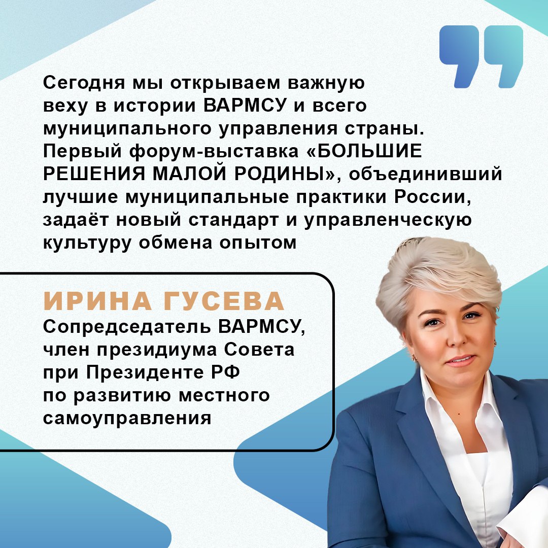 Муниципальные служащие Ставрополья поучаствовали в форуме-выставке ВАРМСУ «БОЛЬШИЕ РЕШЕНИЯ МАЛОЙ РОДИНЫ» Муниципальные служащие Ставрополья поучаствовали в форуме-выставке ВАРМСУ «БОЛЬШИЕ РЕШЕНИЯ МАЛОЙ РОДИНЫ»