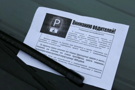 Ставропольцев проверяют на соблюдение правил парковки