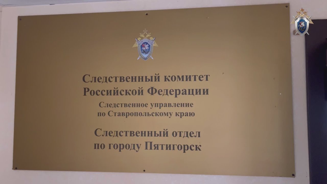 В Пятигорске преступная группа с участием несовершеннолетней обвиняется в покушении на сбыт наркотических средств