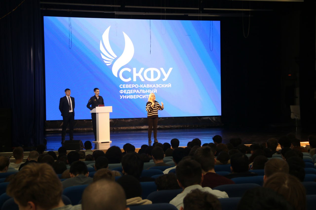 Сотрудники краевого Главка провели для студентов СКФУ уроки кибербезопасности и рассказали о совместном конкурсе Сотрудники краевого Главка провели для студентов СКФУ уроки кибербезопасности и рассказали о совместном конкурсе