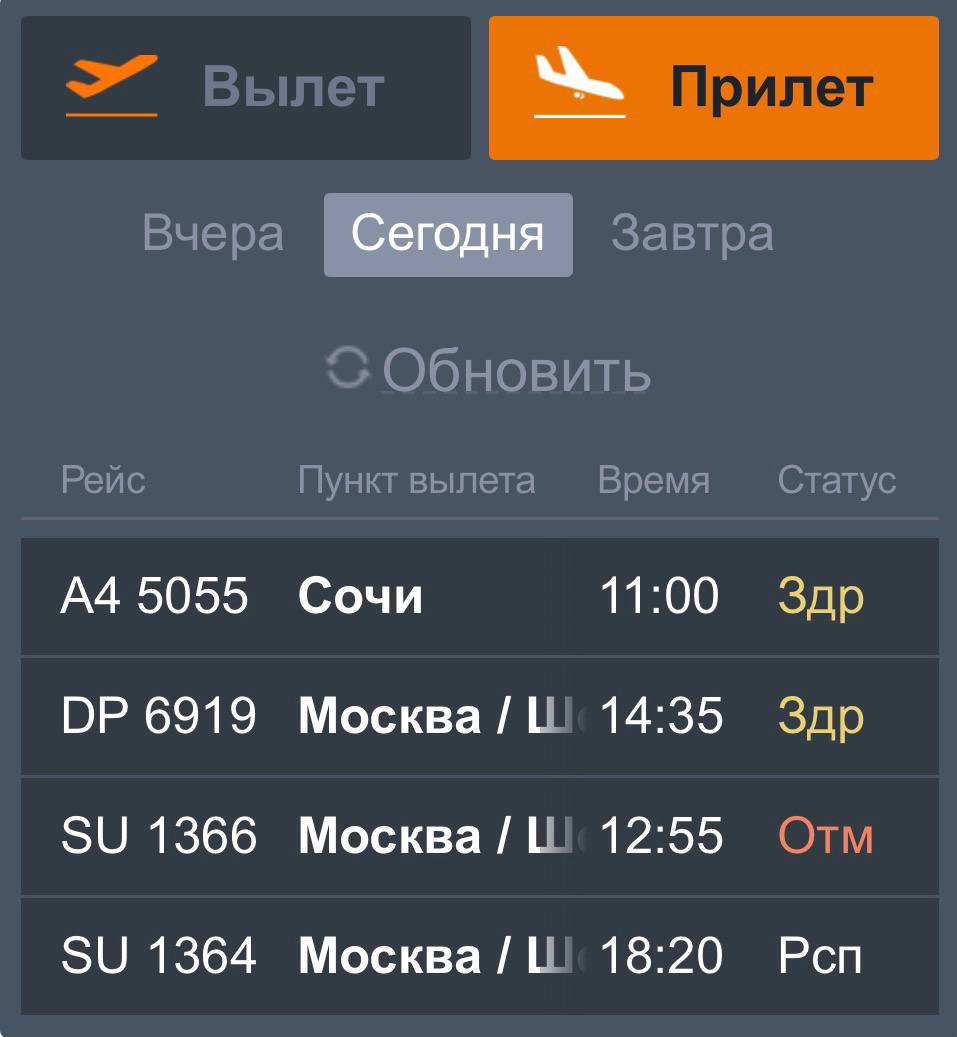28 рейсов задерживаются и отменены в аэропортах Ставропольского края 28 рейсов задерживаются и отменены в аэропортах Ставропольского края