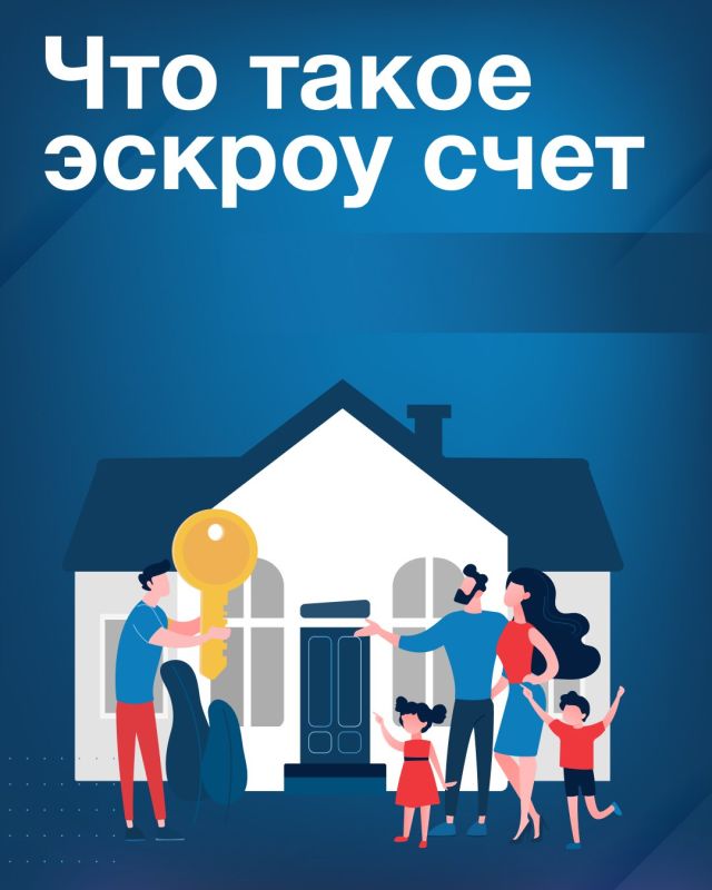 Эскроусчёт - это специальный банковский счёт для безопасного проведения сделок: деньги замораживаются до выполнения обеими сторонами оговорённых условий, что защищает и покупателя, и продавца от рисков мошенничества