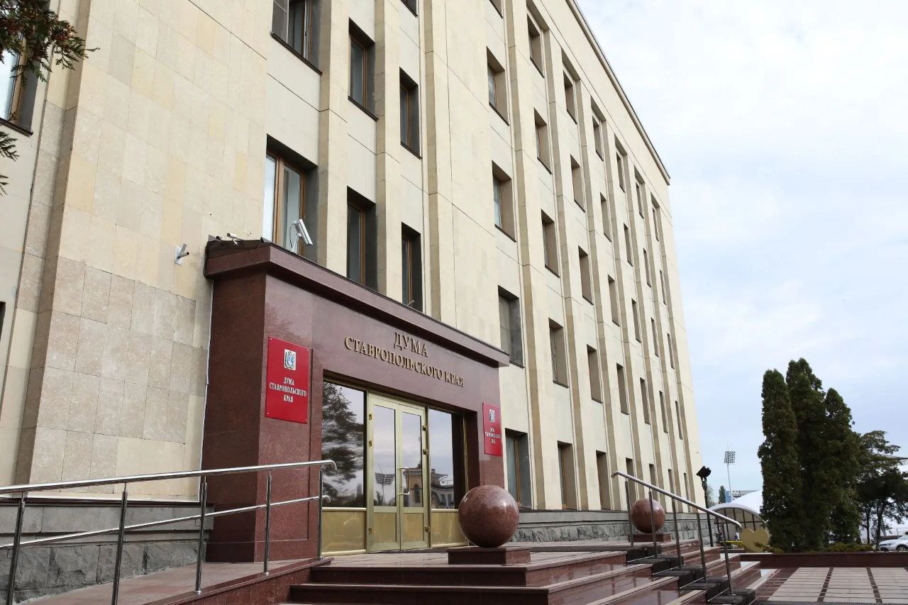 Совет Думы Ставрополья утвердил повестку декабрьского заседания